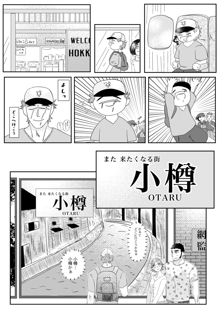 クローバーの恋