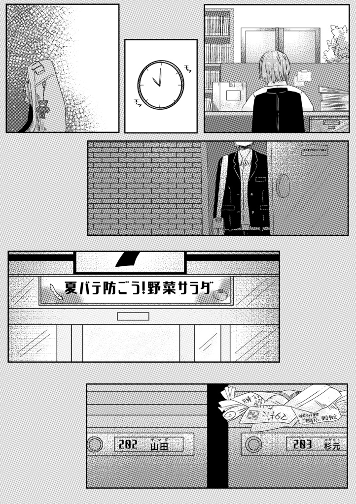 クローバーの恋