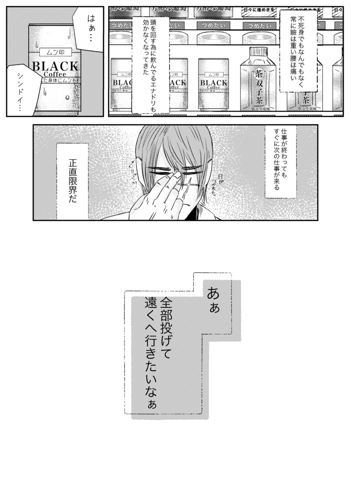 クローバーの恋