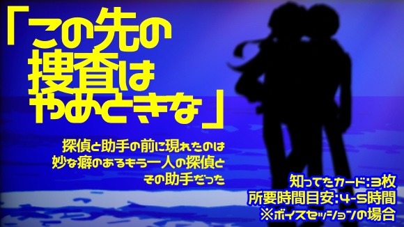 海神のライバル【フタリソウサ】