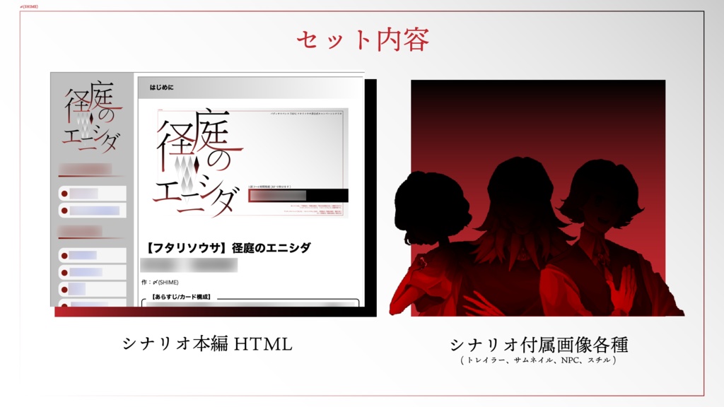 径庭のエニシダ【フタリソウサ】