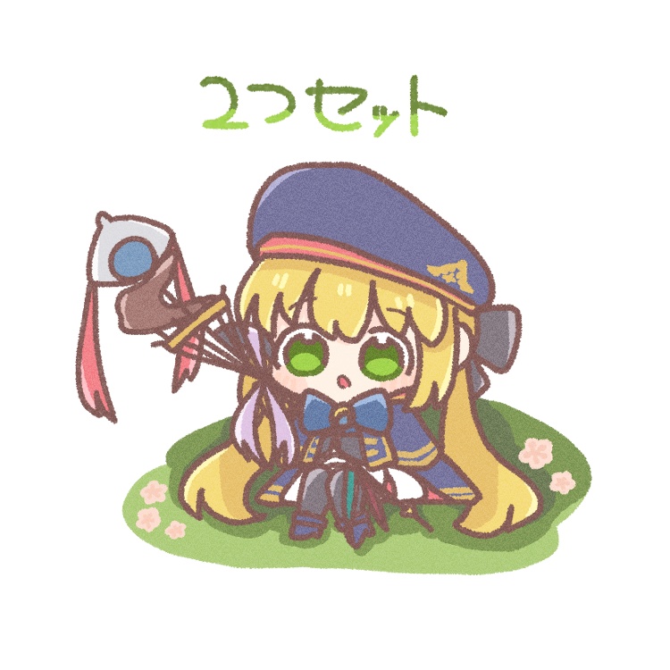 アルトリアセット
