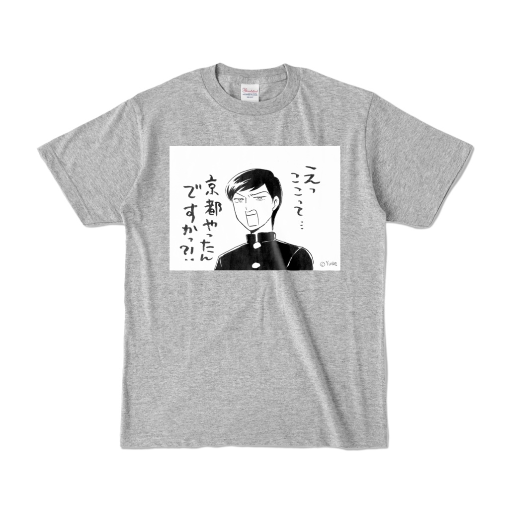 えっここって…京都やったんですかっ?!Tシャツ