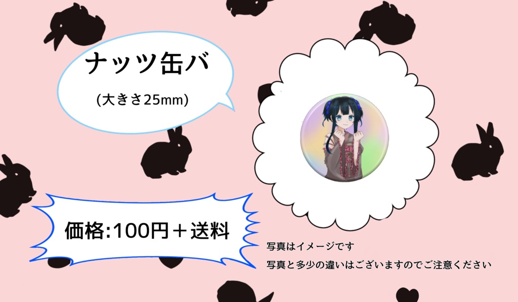 ナッツ缶バッジ