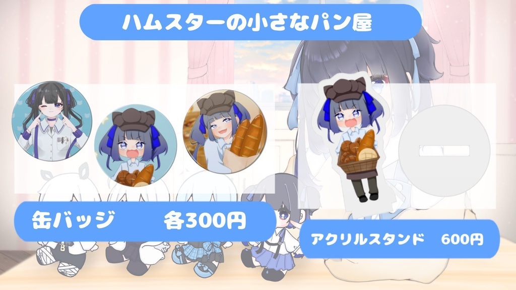 ミニパン屋ナッツ缶バッジ