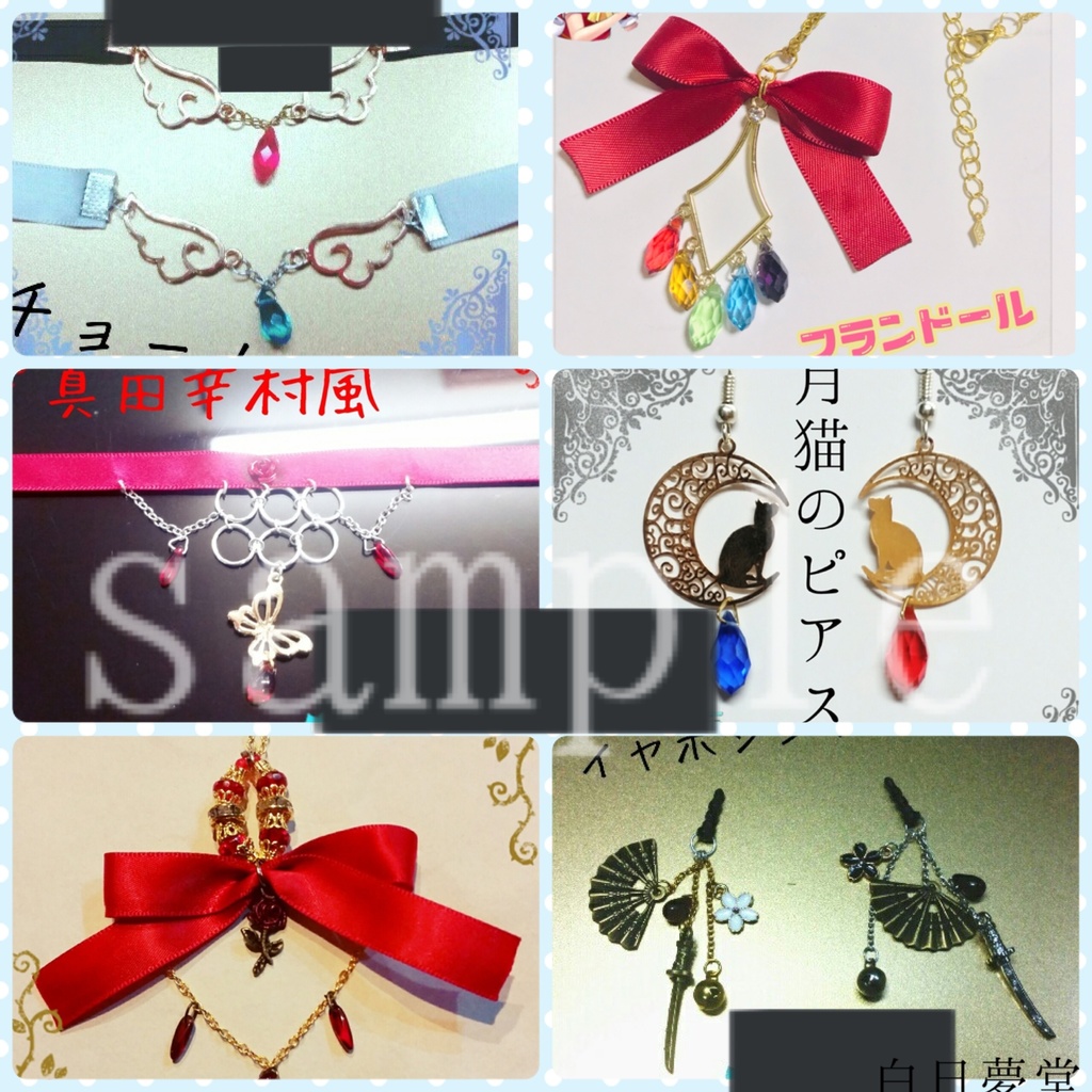 オーダーメイド受付中