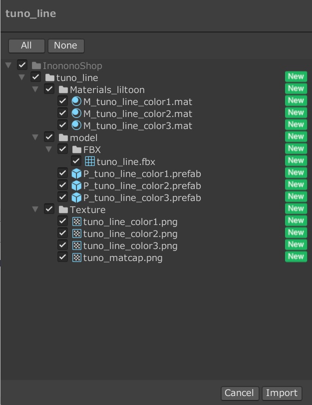 ラインの入った角