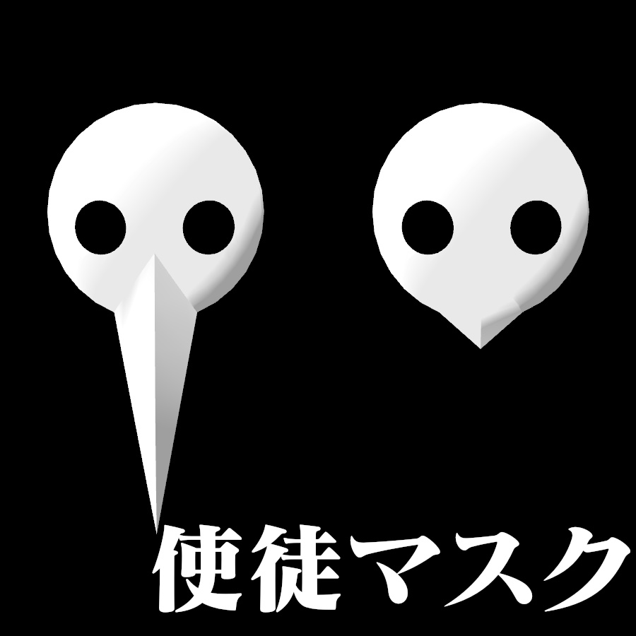 第4の使徒マスク