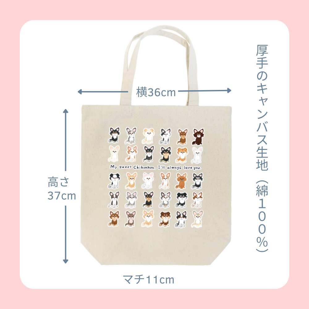 受付終了しました【受注生産】A・チワワいっぱいトートバッグ1個&缶バッジ3個セット