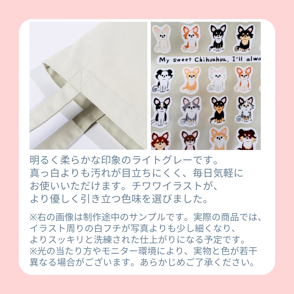 受付終了しました【受注生産】A・チワワいっぱいトートバッグ1個&缶バッジ3個セット