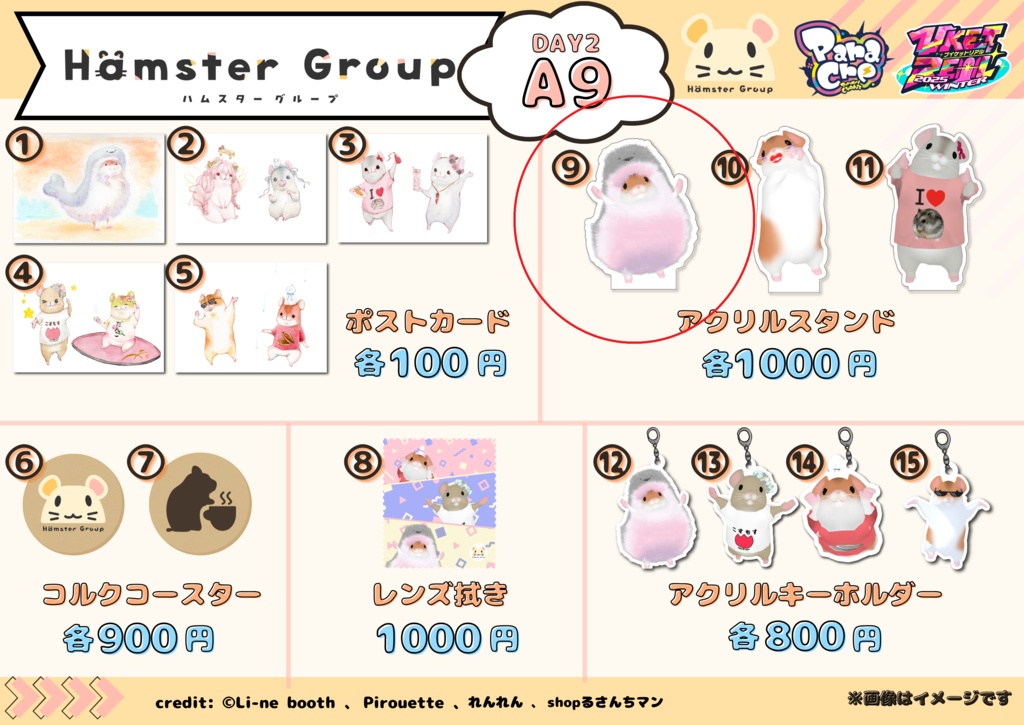 ⑨もこずぶハム　アクリルスタンド