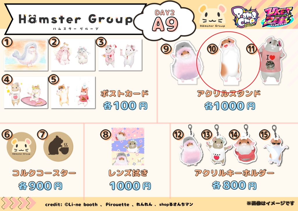 ⑩ずぶ子　アクリルスタンド