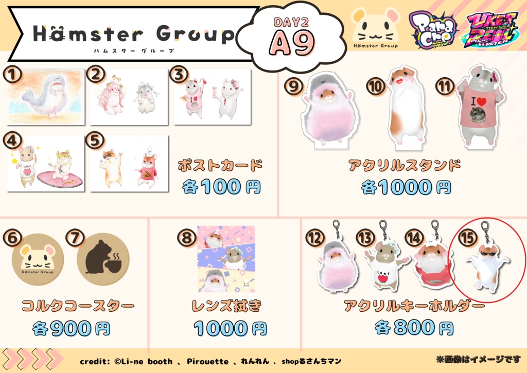 ⑮とろがみ　アクリルキーホルダー