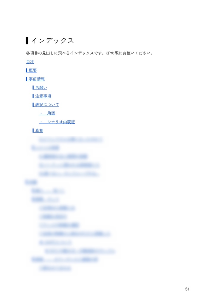 ひよりみとカラーテレビ|CoC6th|SPLL:E197104