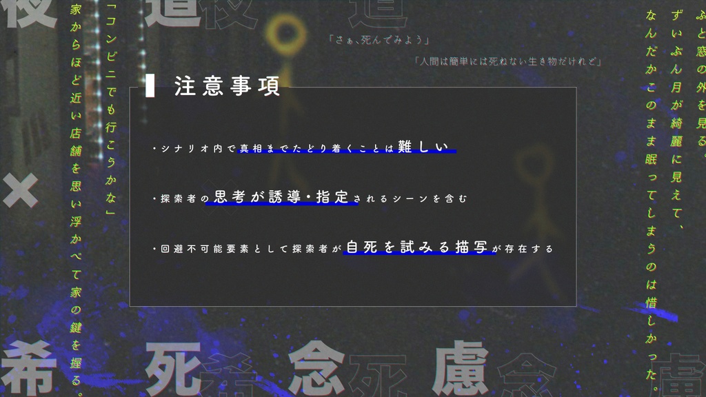 最も近い【死】の買い方|CoC6th|SPLL:E191404