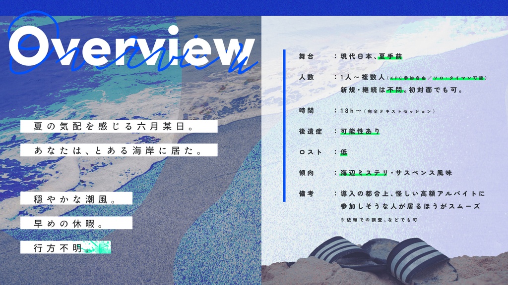 震え耽る揺籃¦CoC6th¦SPLL:E187054