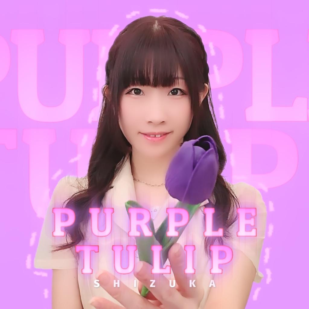 PURPLE TULIP/SHIZUKA