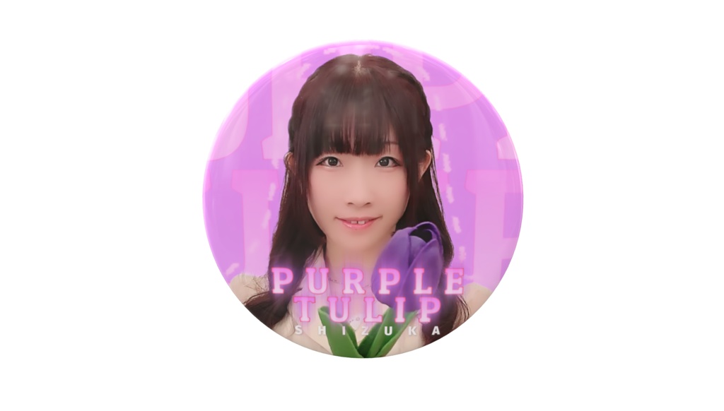 PURPLE TULIP/SHIZUKA
