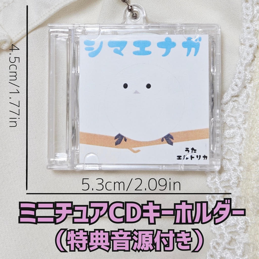 シマエナガのうた【ミニチュアCD】