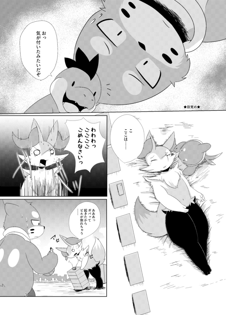 でかポケリゾート