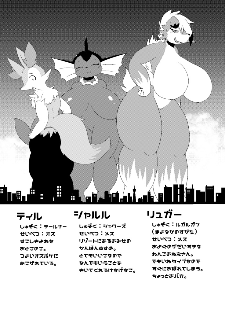 でかポケリゾート