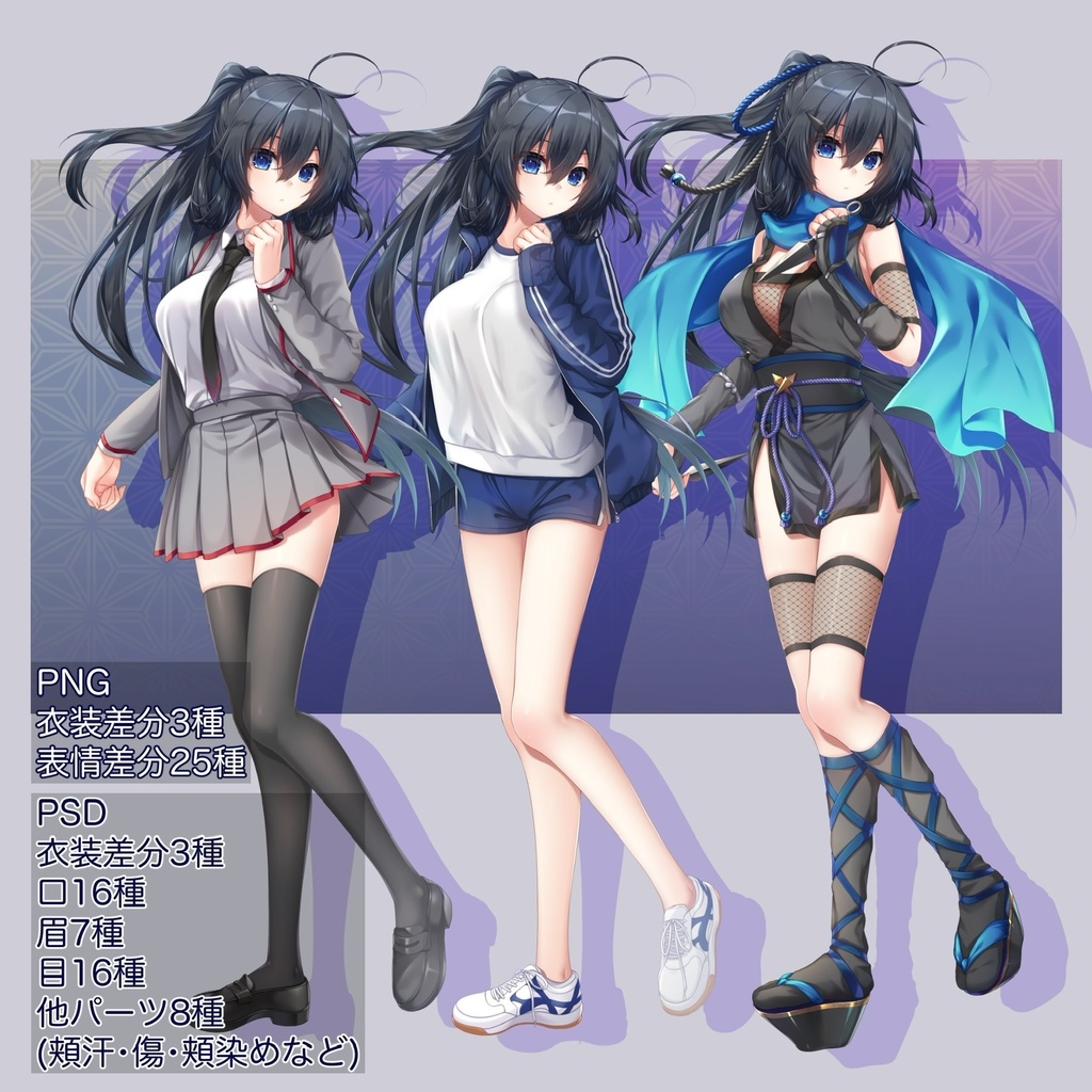 立ち絵素材『夏川詠』