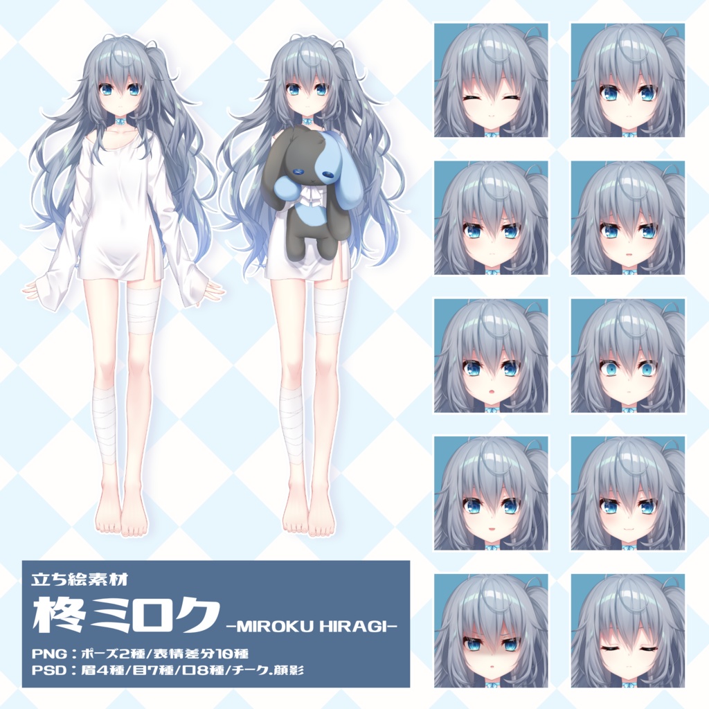 【立ち絵・パーツ分け素材】柊ミロク