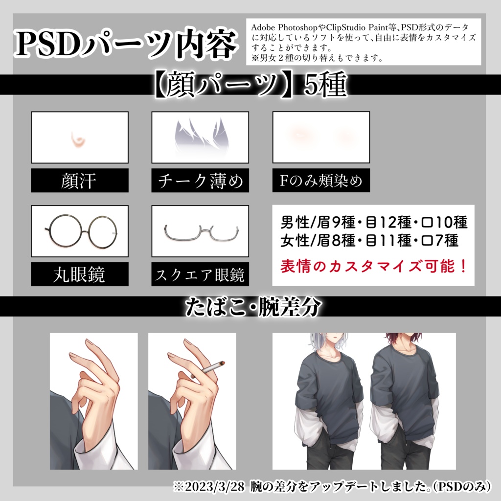 立ち絵素材『玖那時雨』