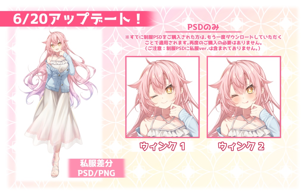 立ち絵素材『甘凪トウカ』