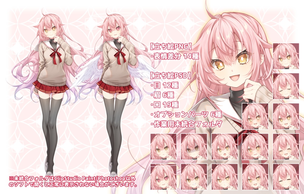 立ち絵素材『甘凪トウカ』