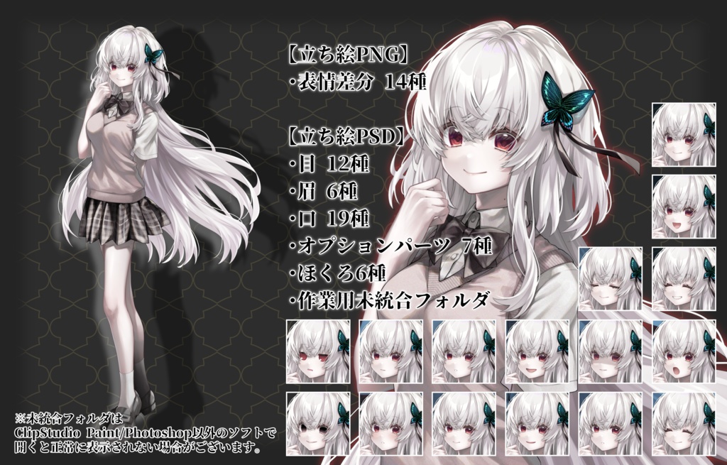 立ち絵素材『来栖シノ』