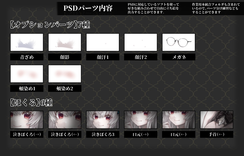 立ち絵素材『来栖シノ』