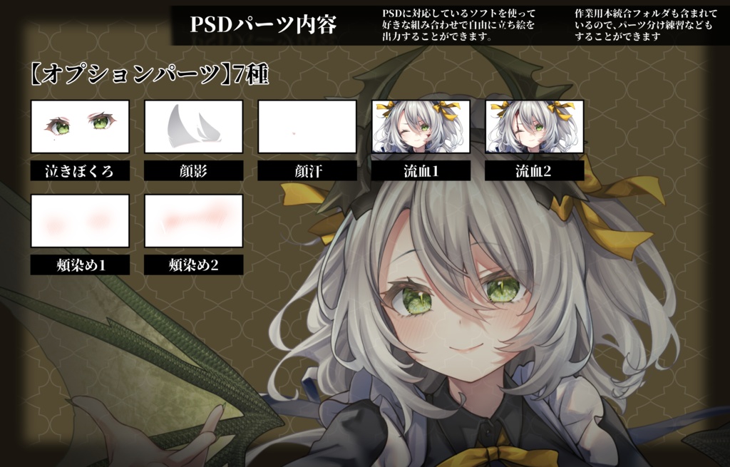 立ち絵素材『リンドナハト』