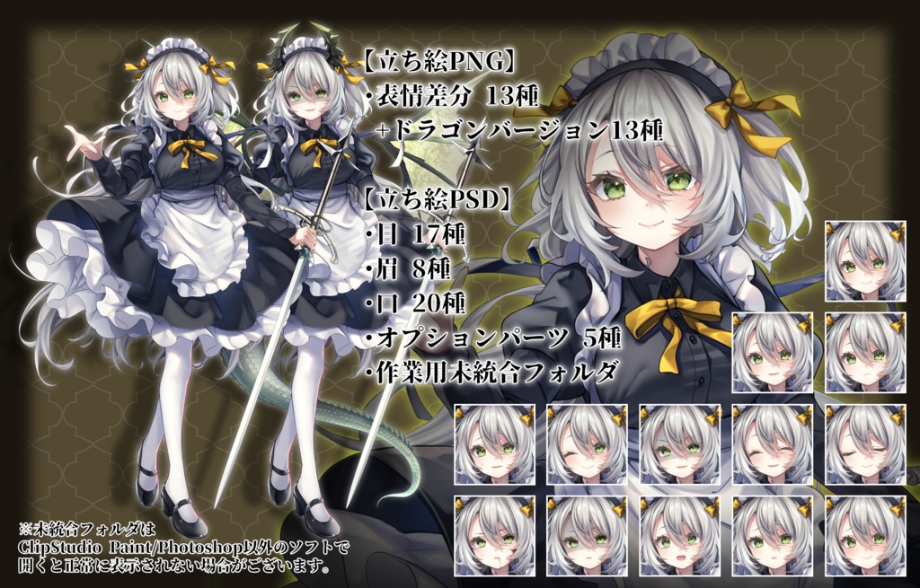 立ち絵素材『リンドナハト』