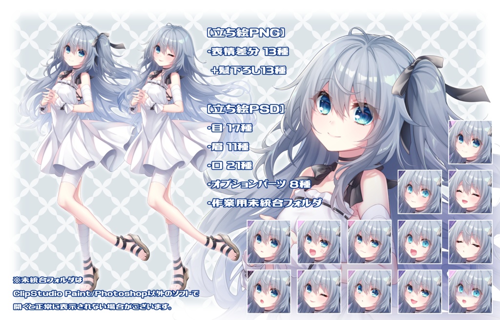 【立ち絵素材】柊ミロク(私服)