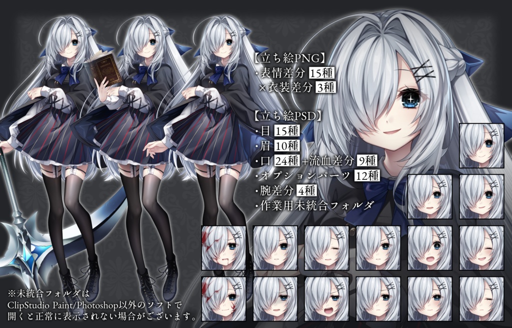 立ち絵素材『一色詩子』