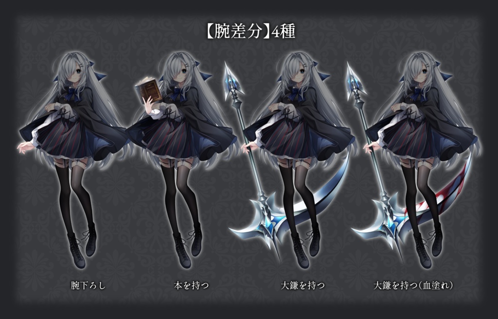 立ち絵素材『一色詩子』