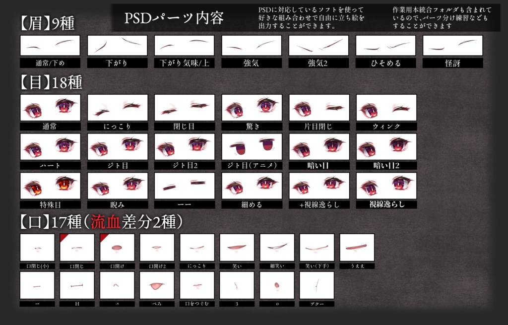 【立ち絵素材】焦月焔