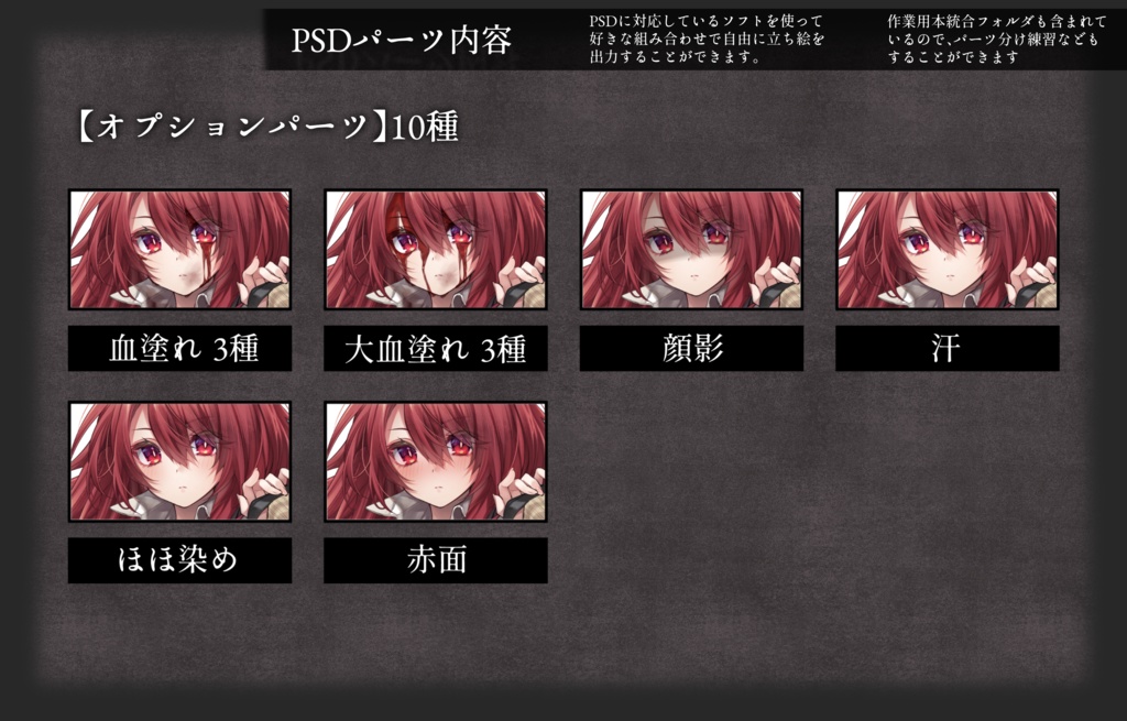 【立ち絵素材】焦月焔