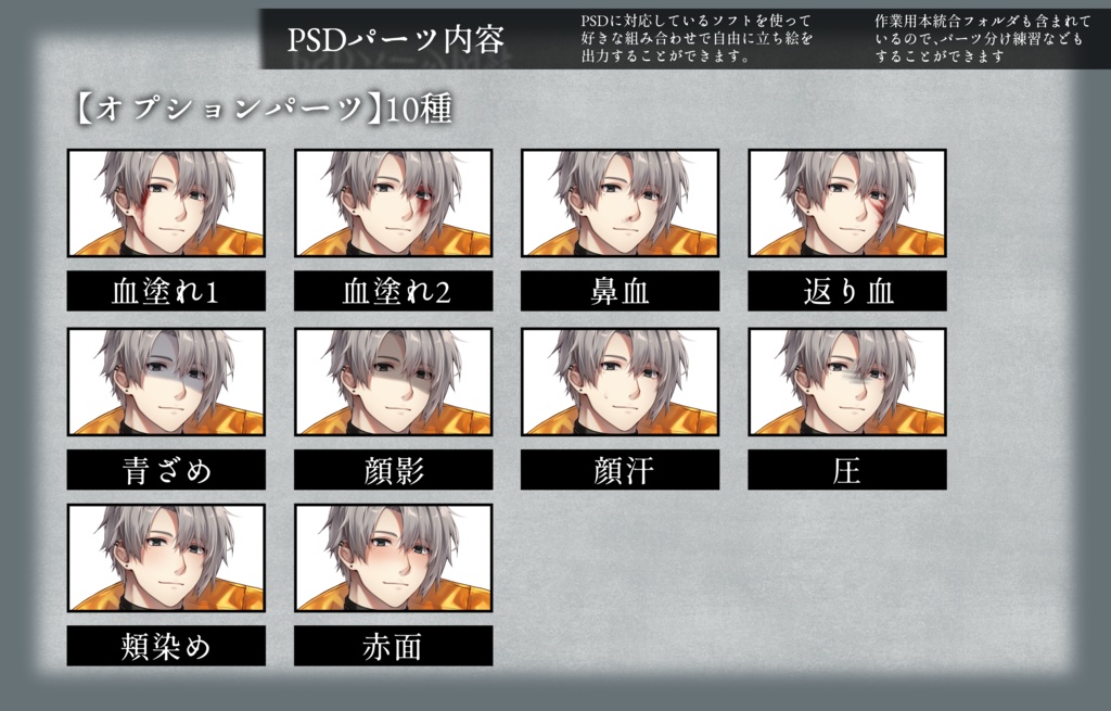 【立ち絵素材】九