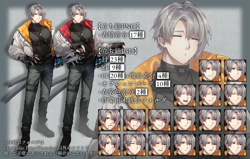 【立ち絵素材】九