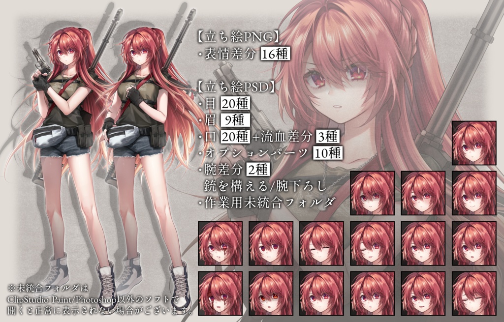 【立ち絵素材】焦月焔(私服)