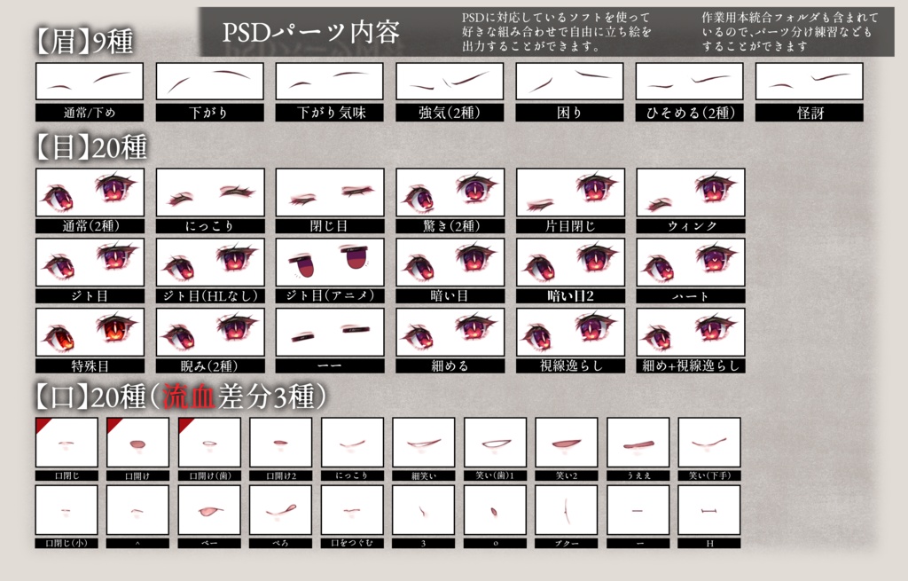 【立ち絵素材】焦月焔(私服)