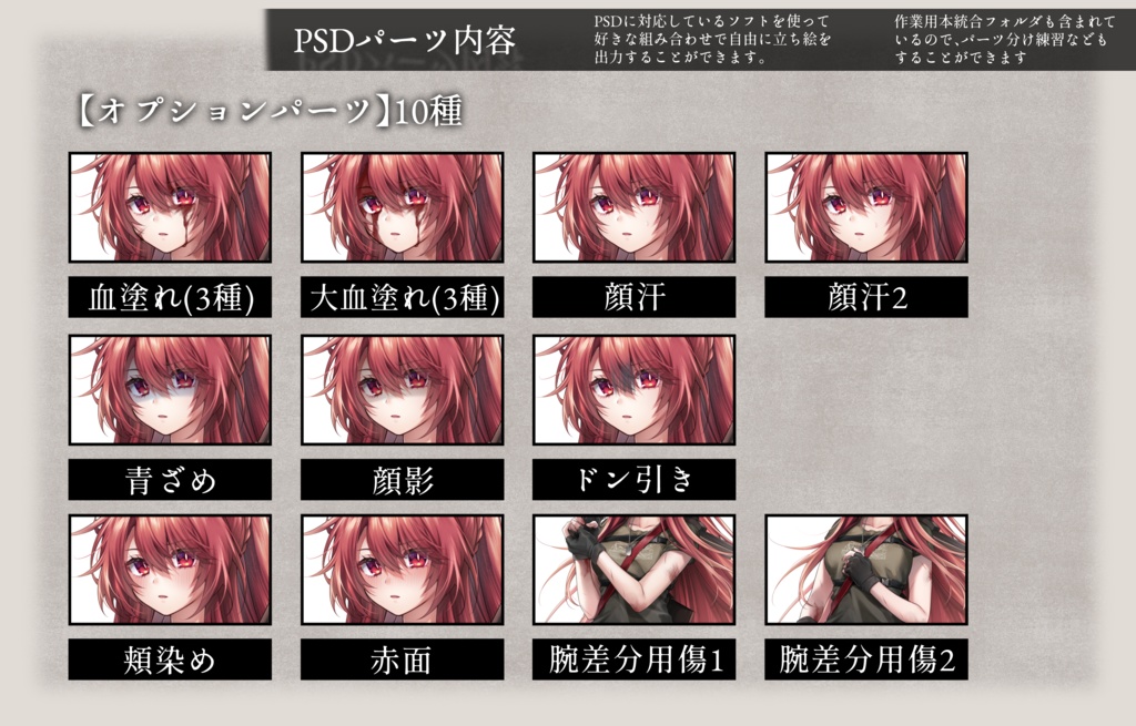 【立ち絵素材】焦月焔(私服)