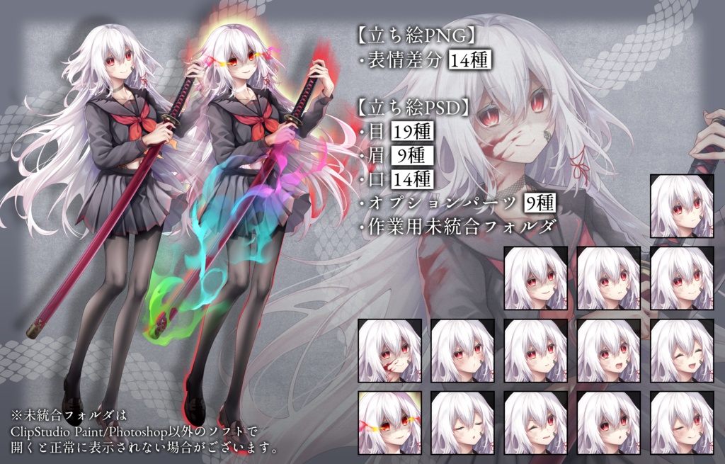 【立ち絵素材】白蛇(リメイク)