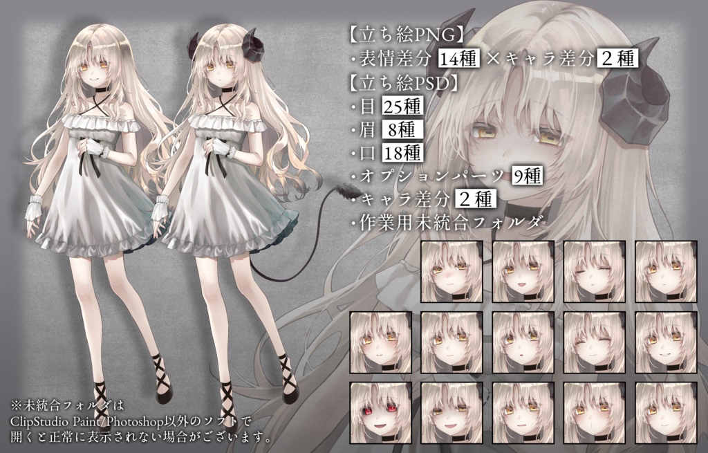 【立ち絵素材】メアリシフェル