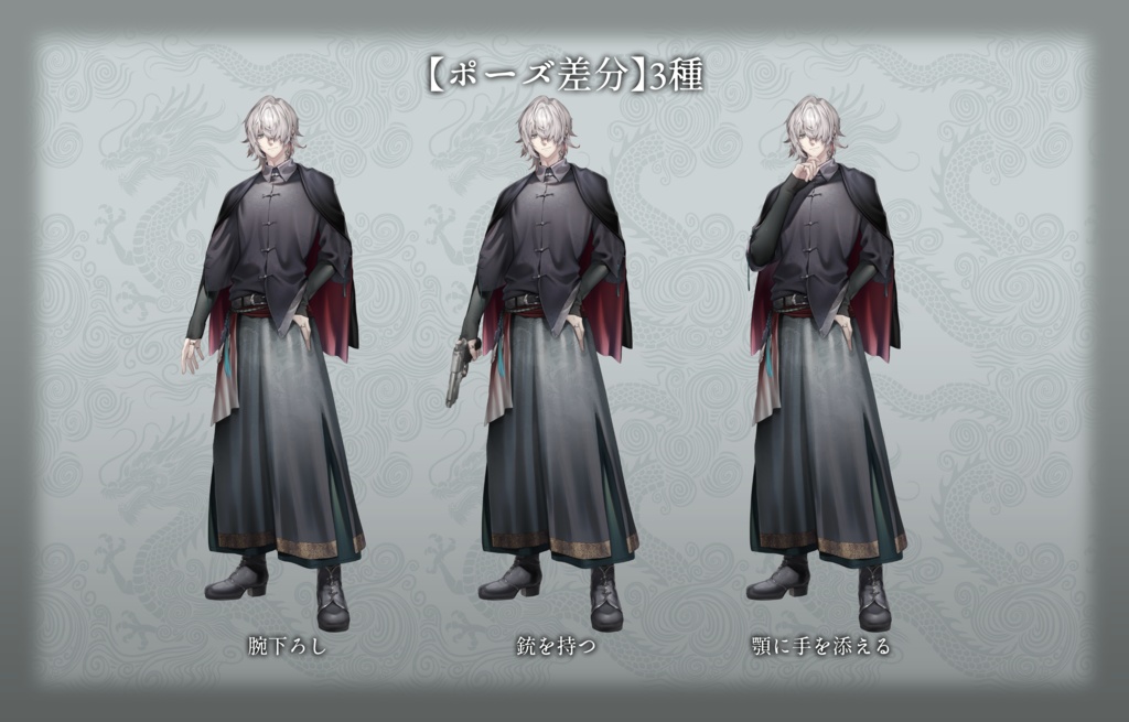 立ち絵素材『朽黎』