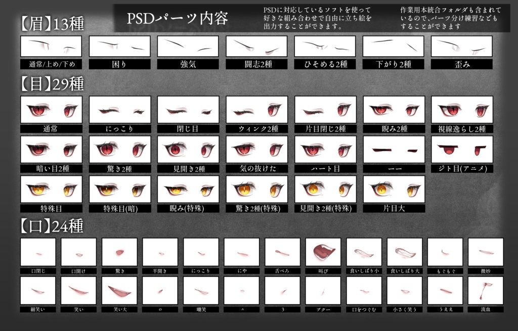 立ち絵素材『暗緋』