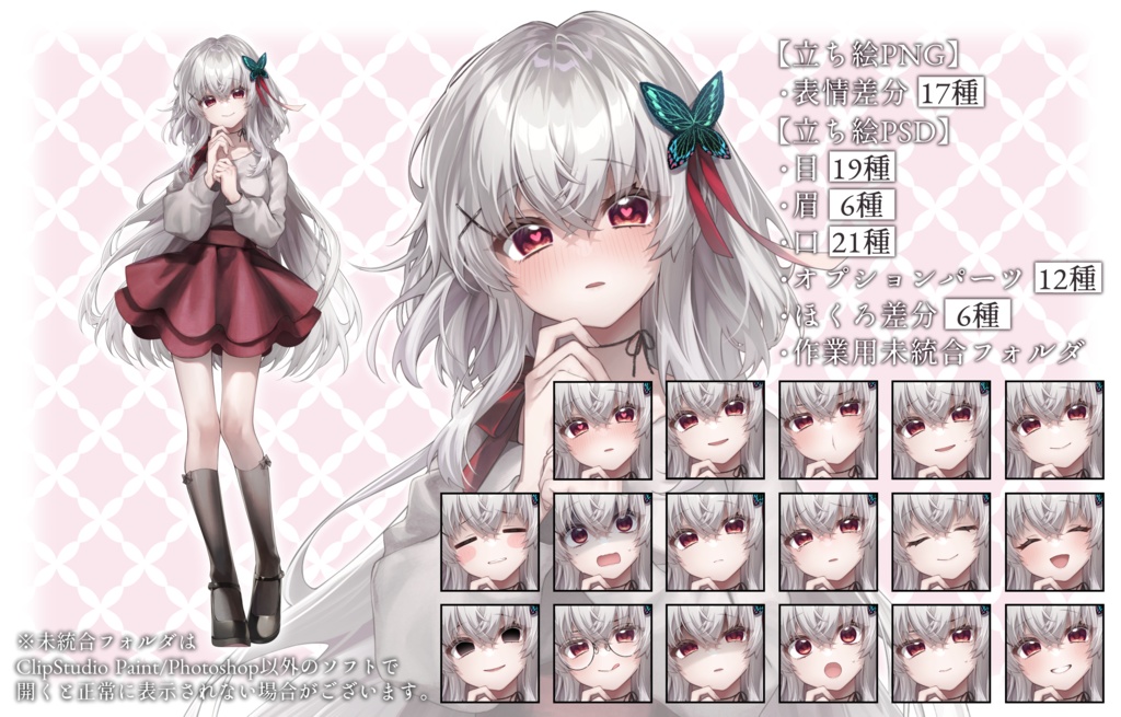 【立ち絵素材】来栖シノ(私服ver.)