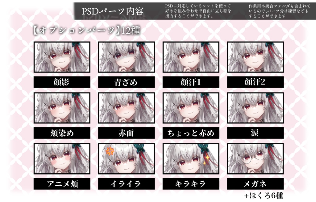 【立ち絵素材】来栖シノ(私服ver.)